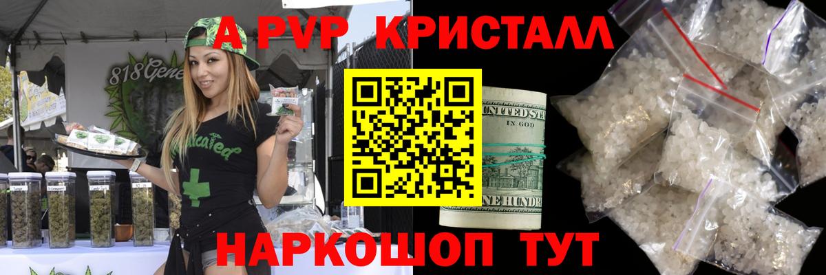 Alpha PVP VHQ Алексин