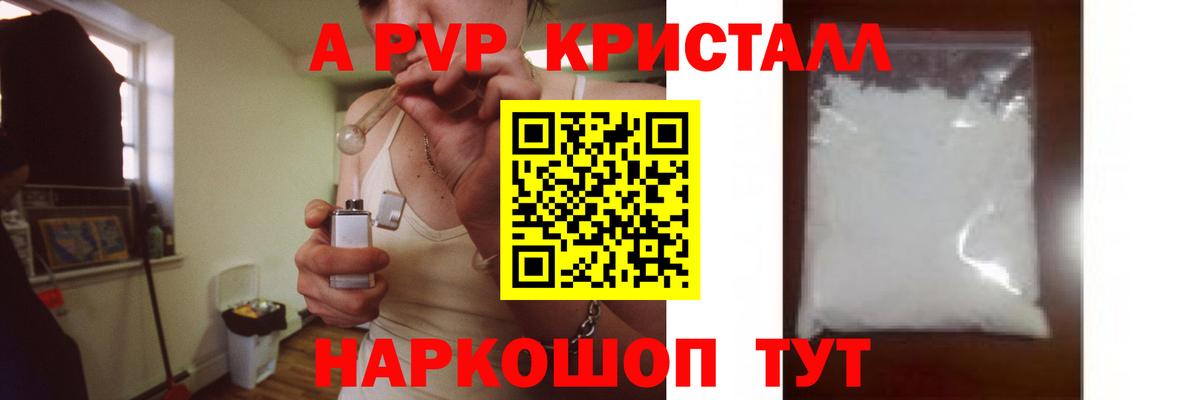 A PVP кристаллы  Alpha-PVP Соль  Алексин  Альфа ПВП  Вход с VPN  Альфа ПВП крисы CK 