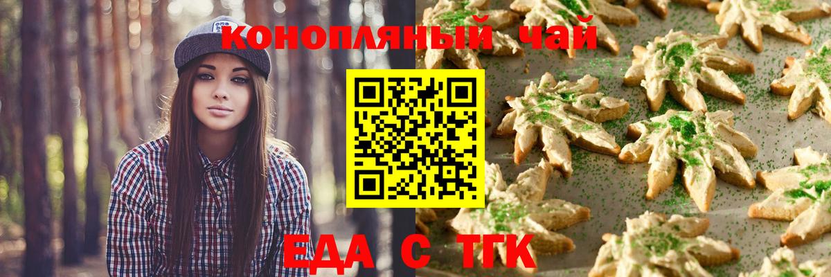 Алексин  Еда ТГК марихуана  Вход с VPN 