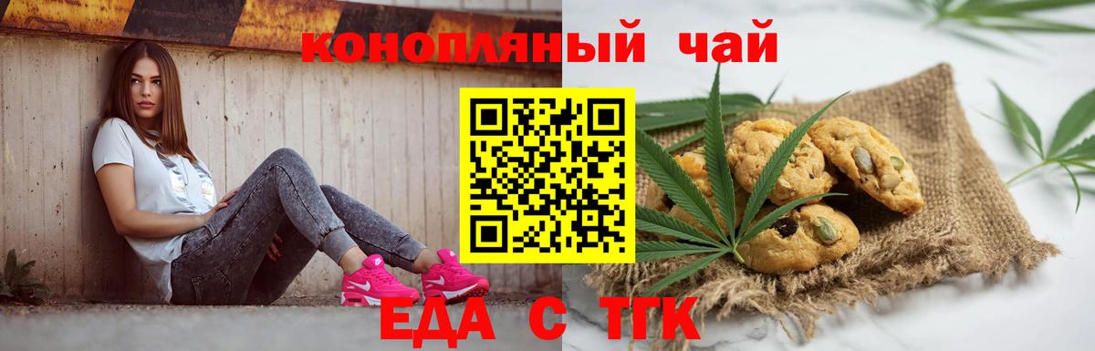 Cannafood конопля Алексин