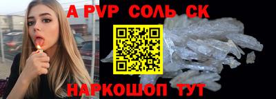 соль ск Новокубанск