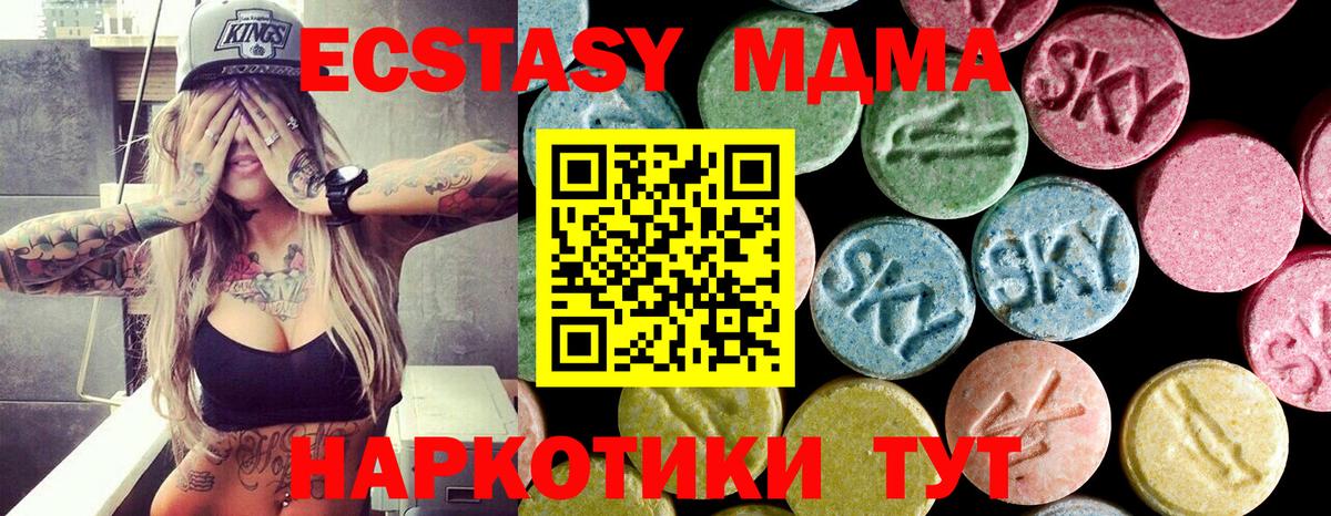 MDMA crystal Алексин