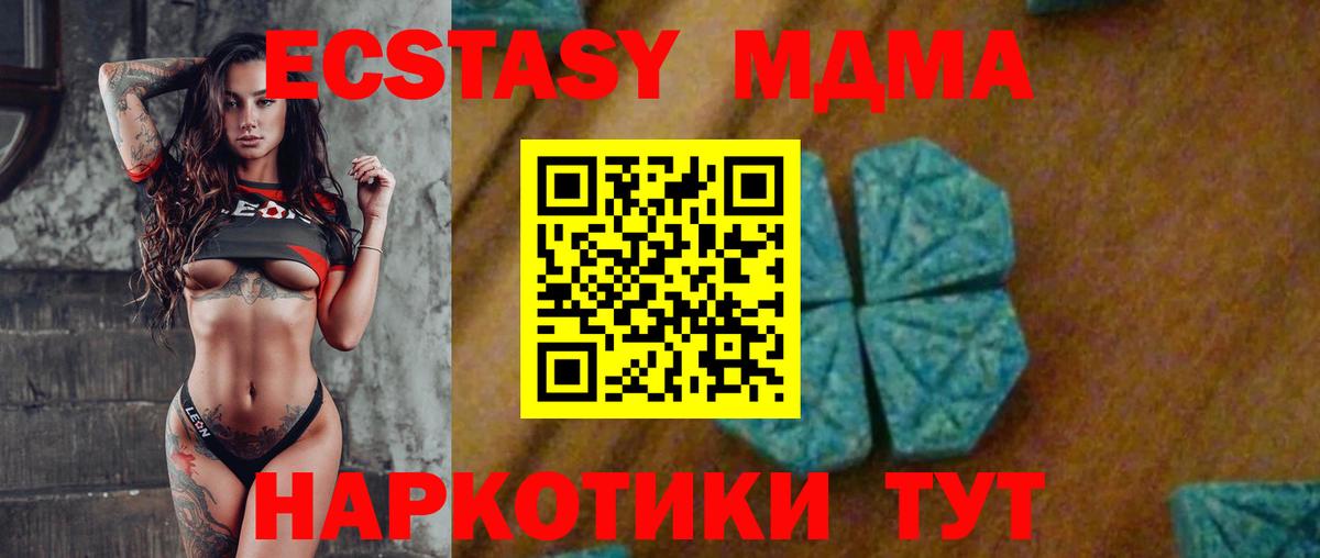 МДМА Molly  MDMA  MDMA crystal  Алексин  Вход с VPN 
