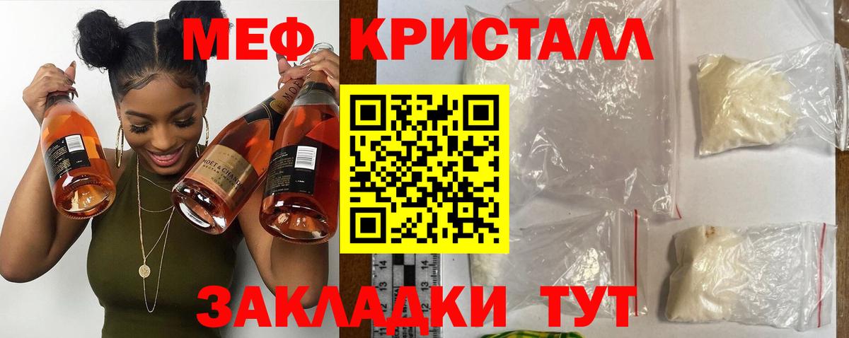 Меф мяу мяу кристаллы Алексин