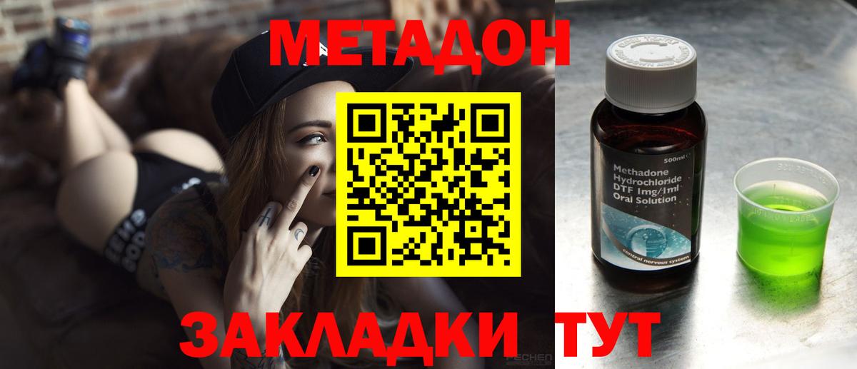 МЕТАДОН мёд Алексин