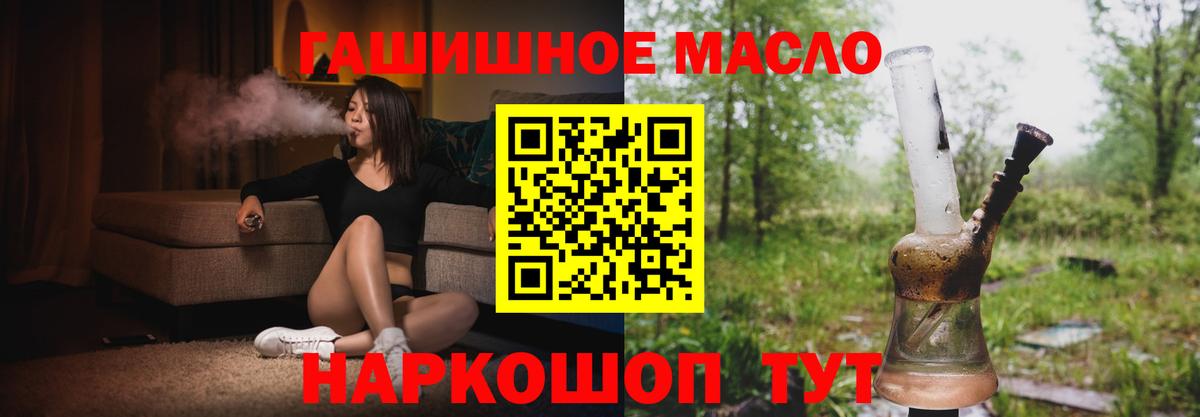 Дистиллят ТГК вейп с тгк Алексин